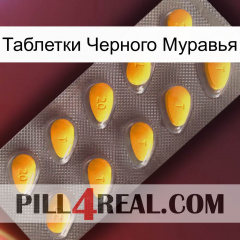 Таблетки Черного Муравья cialis1